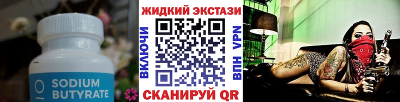 БУТИРАТ 1.4BDO  Сковородино 