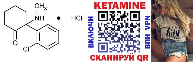Кетамин VHQ  KRAKEN ССЫЛКА  Сковородино  где купить  