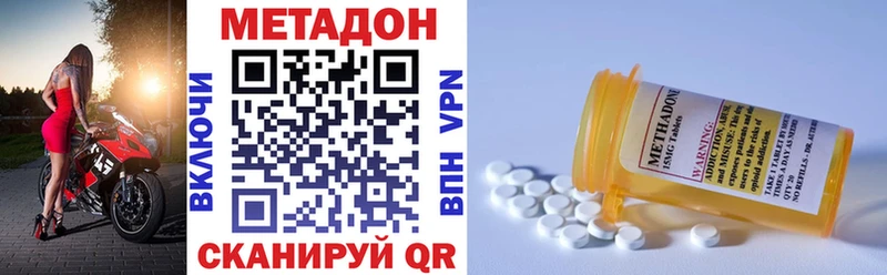 МЕТАДОН VHQ Сковородино